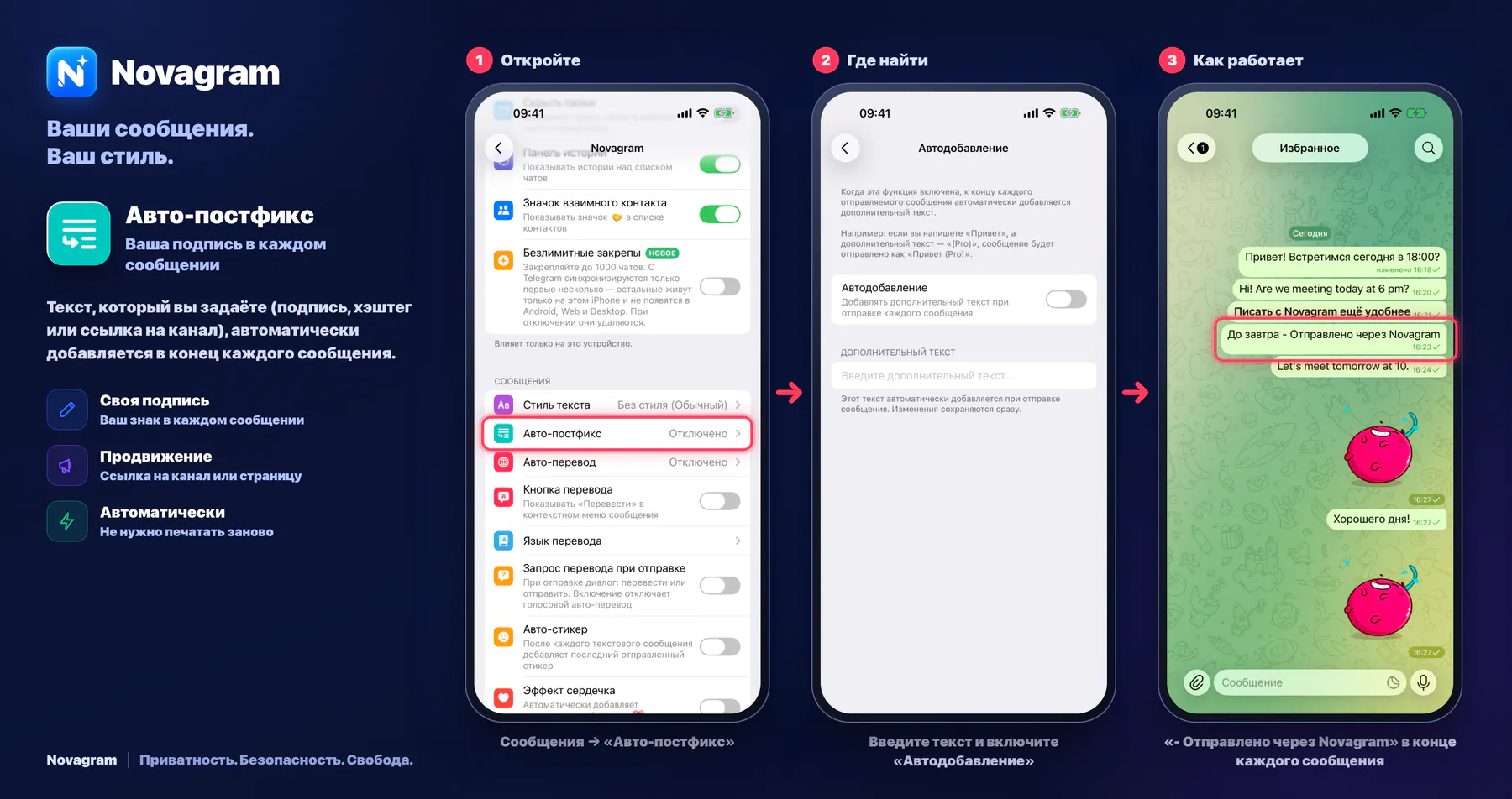 Авто-постфикс — карточка Novagram