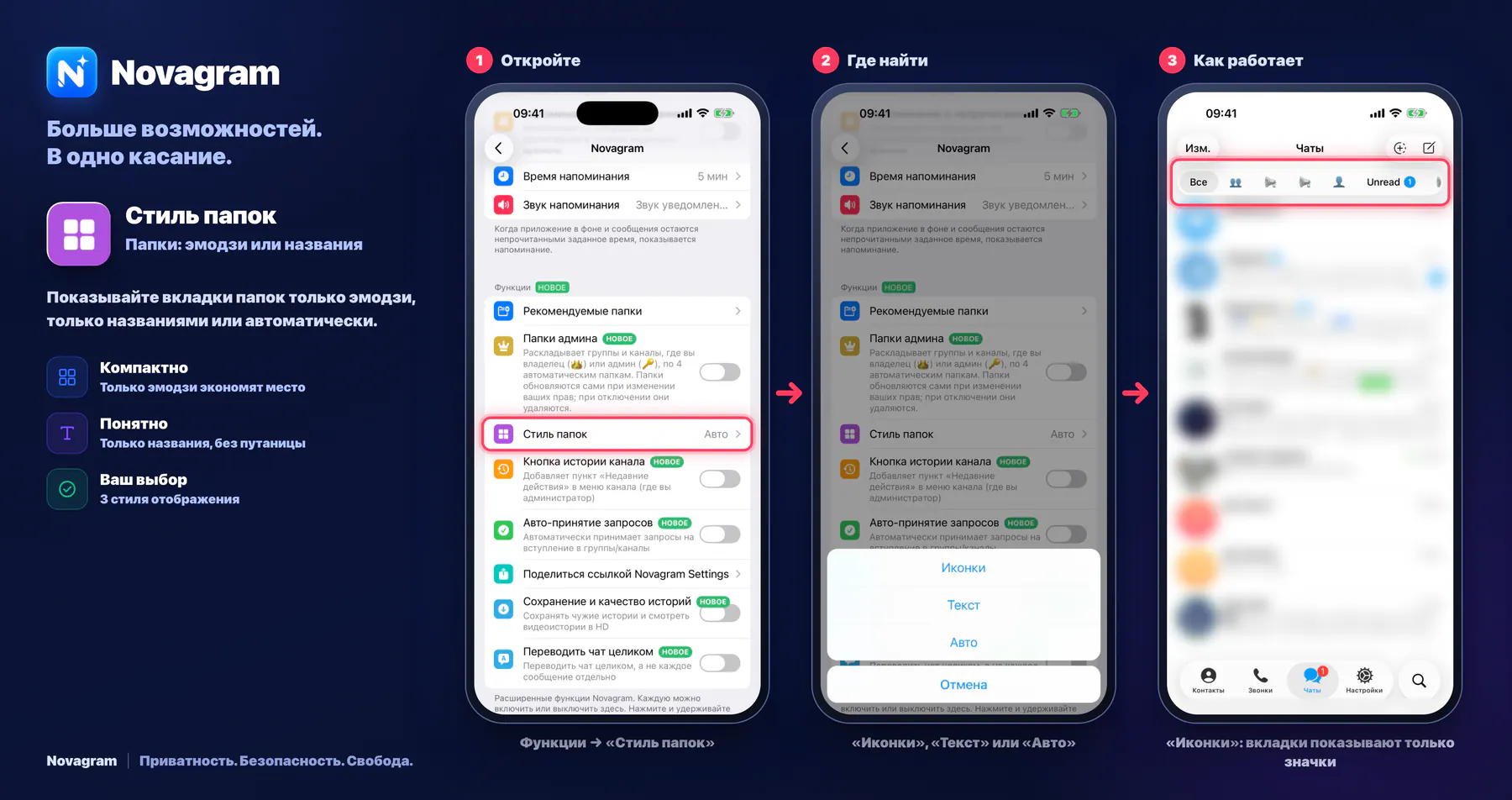 Стиль папок — карточка Novagram