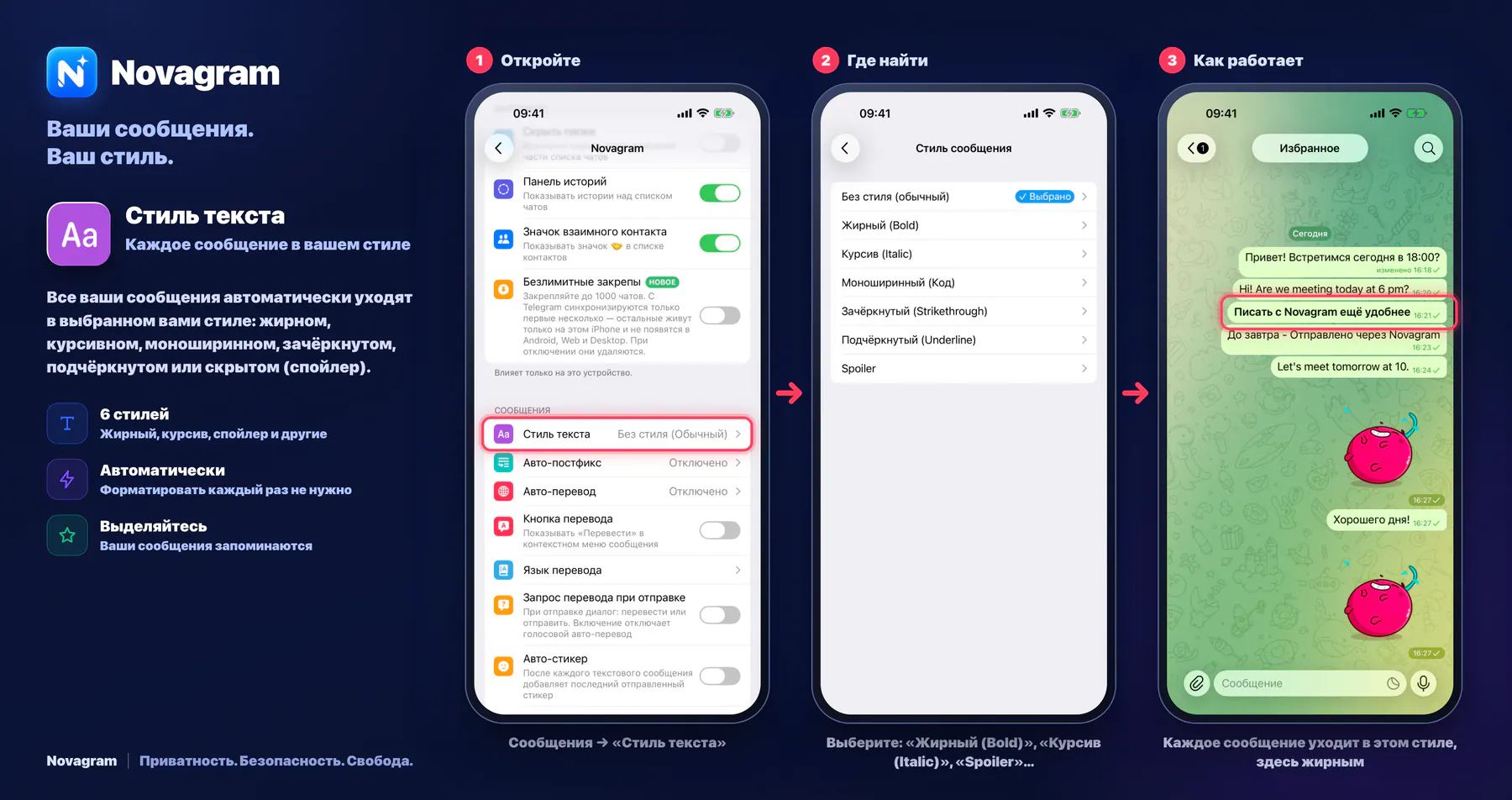 Стиль текста — карточка Novagram