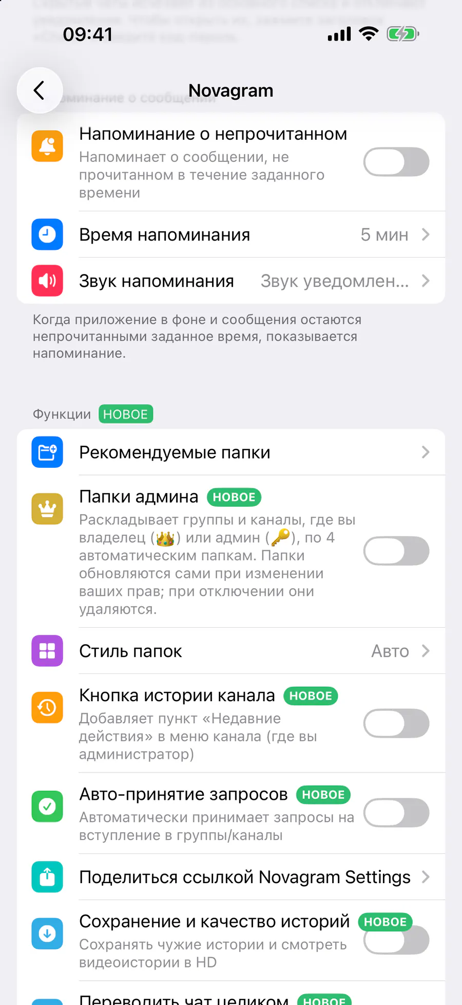 Функции → «Папки админа»