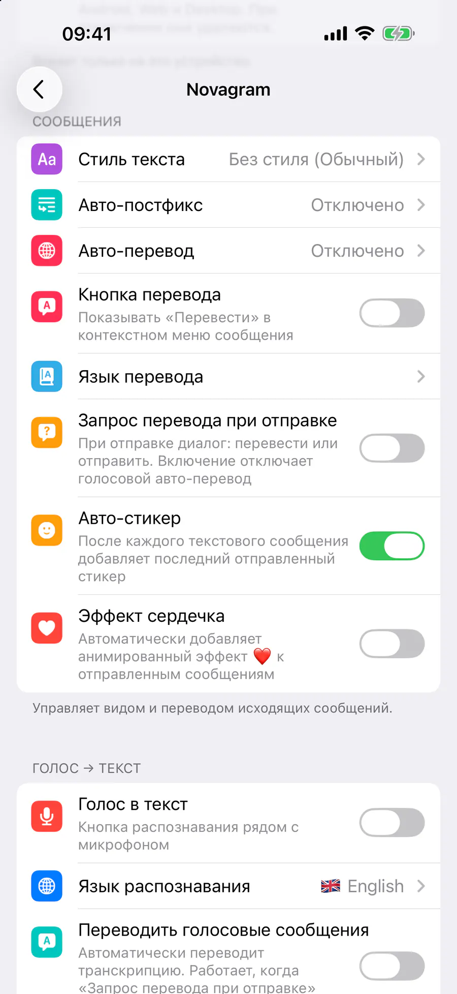Сообщения → «Авто-стикер»