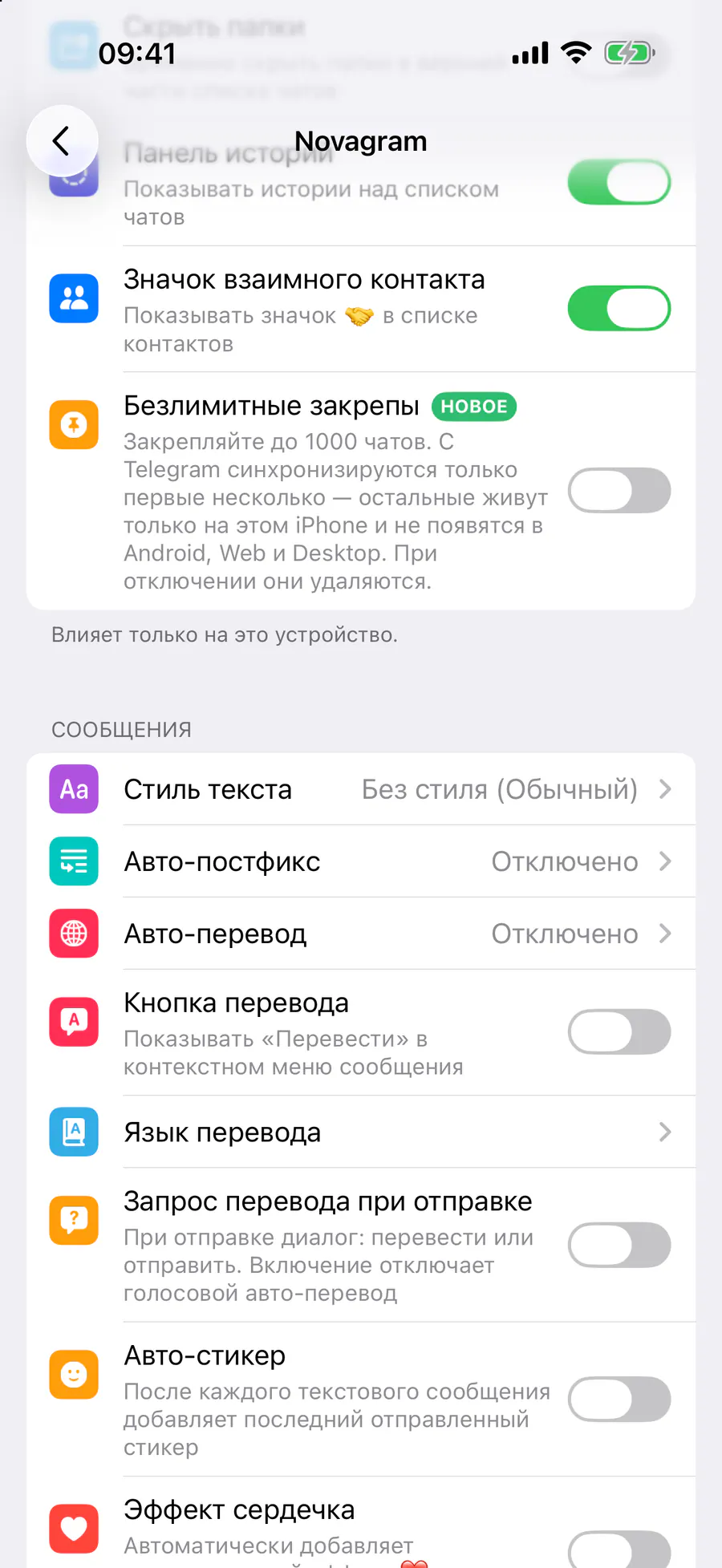 Сообщения → «Авто-постфикс»
