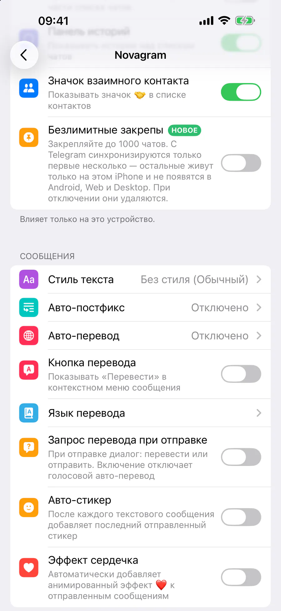 Сообщения → «Авто-перевод»