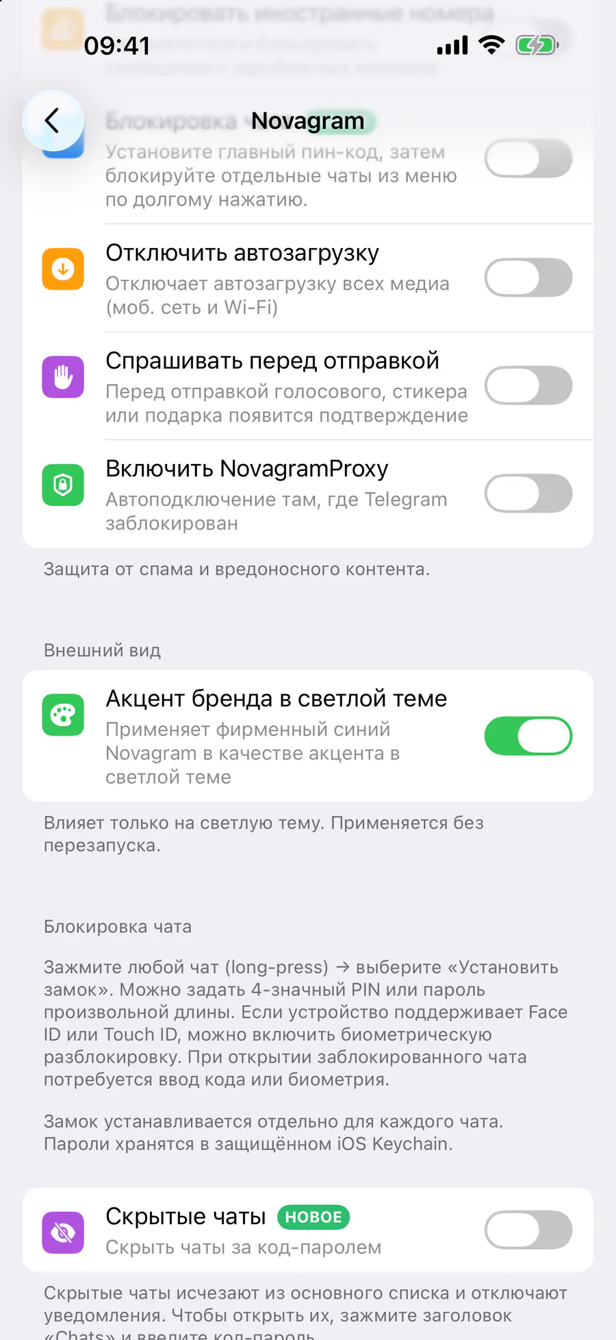 Внешний вид → «Акцент бренда в светлой теме»