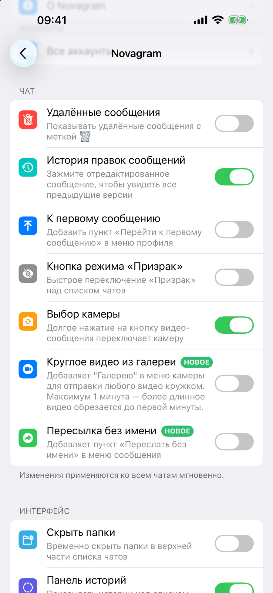 Чат → «Выбор камеры»