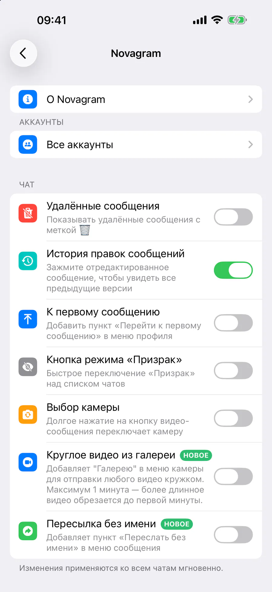 Чат → «История правок сообщений»