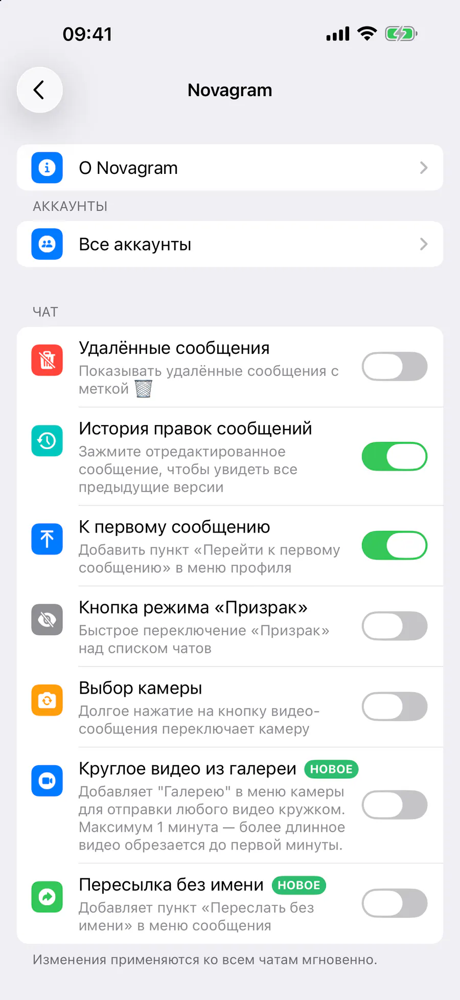 Чат → «К первому сообщению»