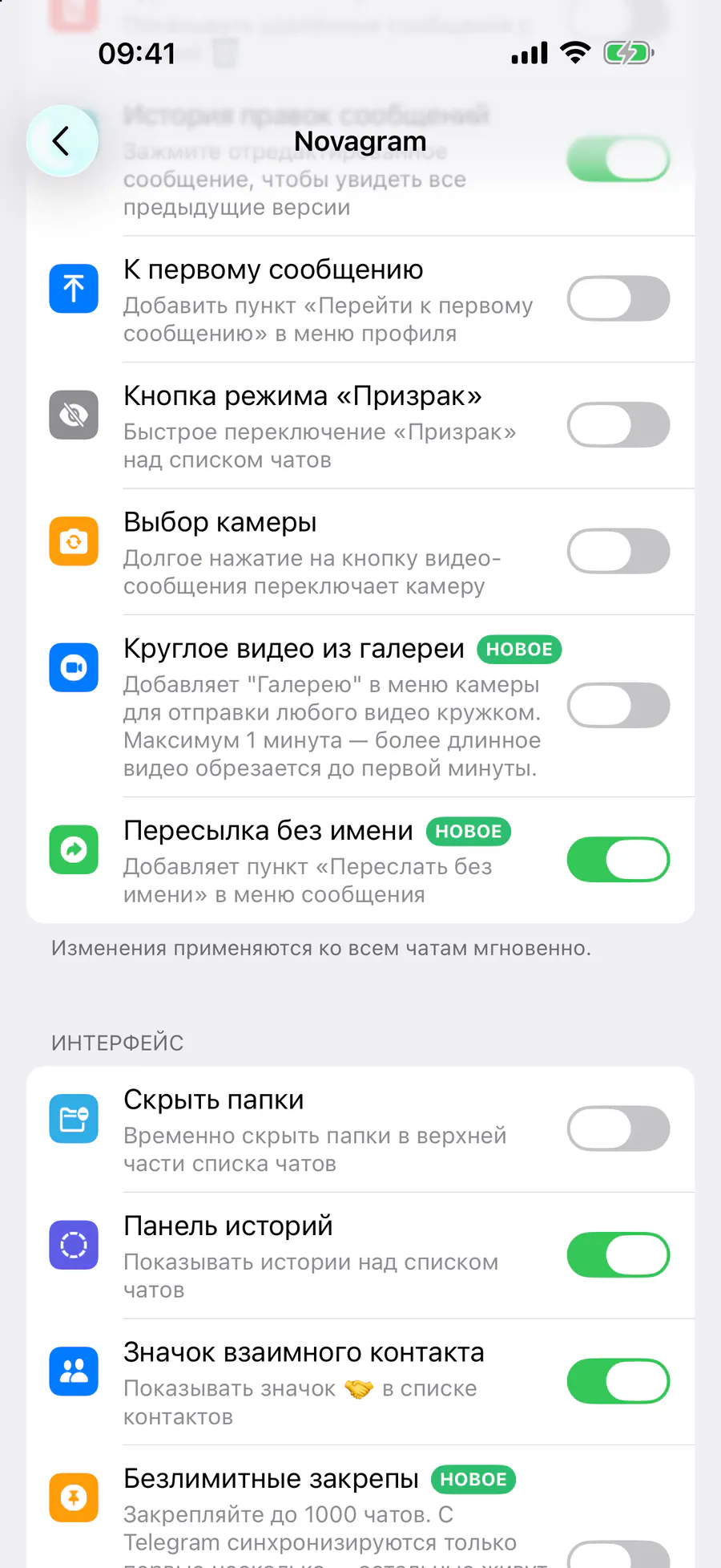 Чат → «Пересылка без имени»