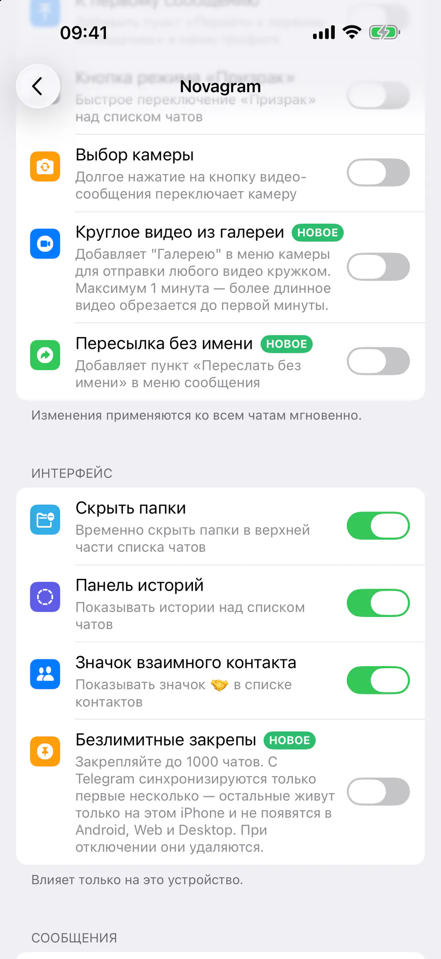 Интерфейс → «Скрыть папки»