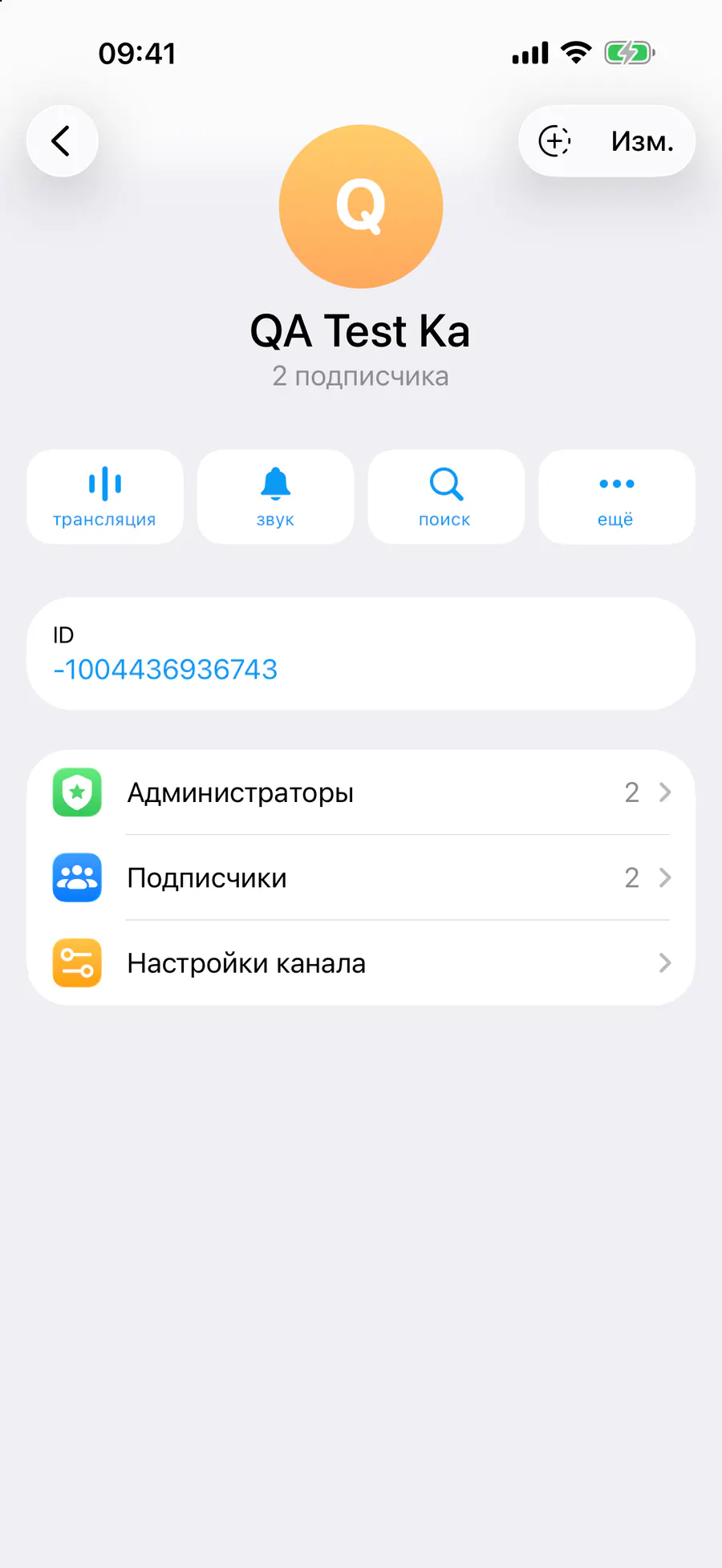 Строка «ID» в профиле
