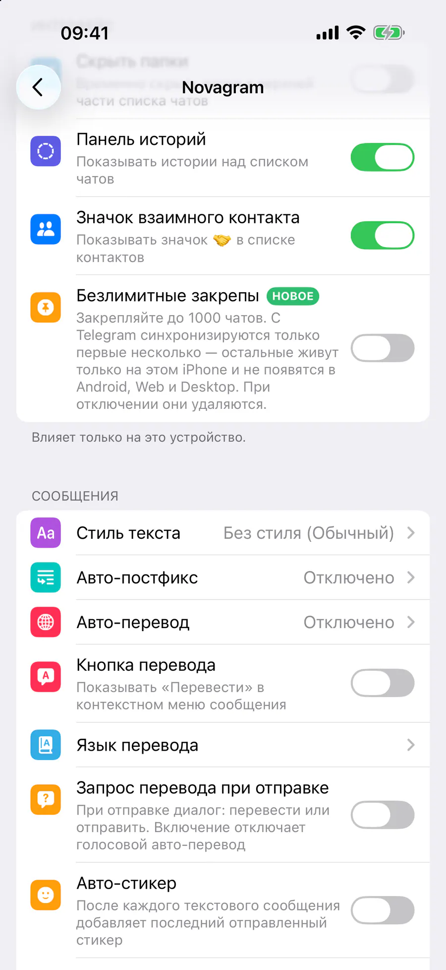 Сообщения → «Стиль текста»
