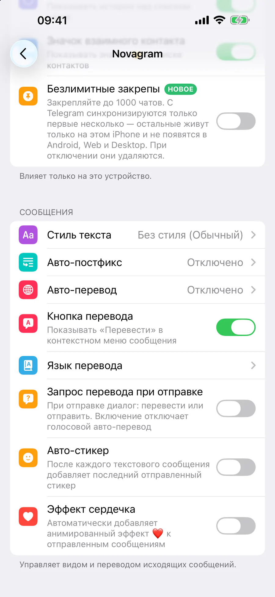 Сообщения → «Кнопка перевода»