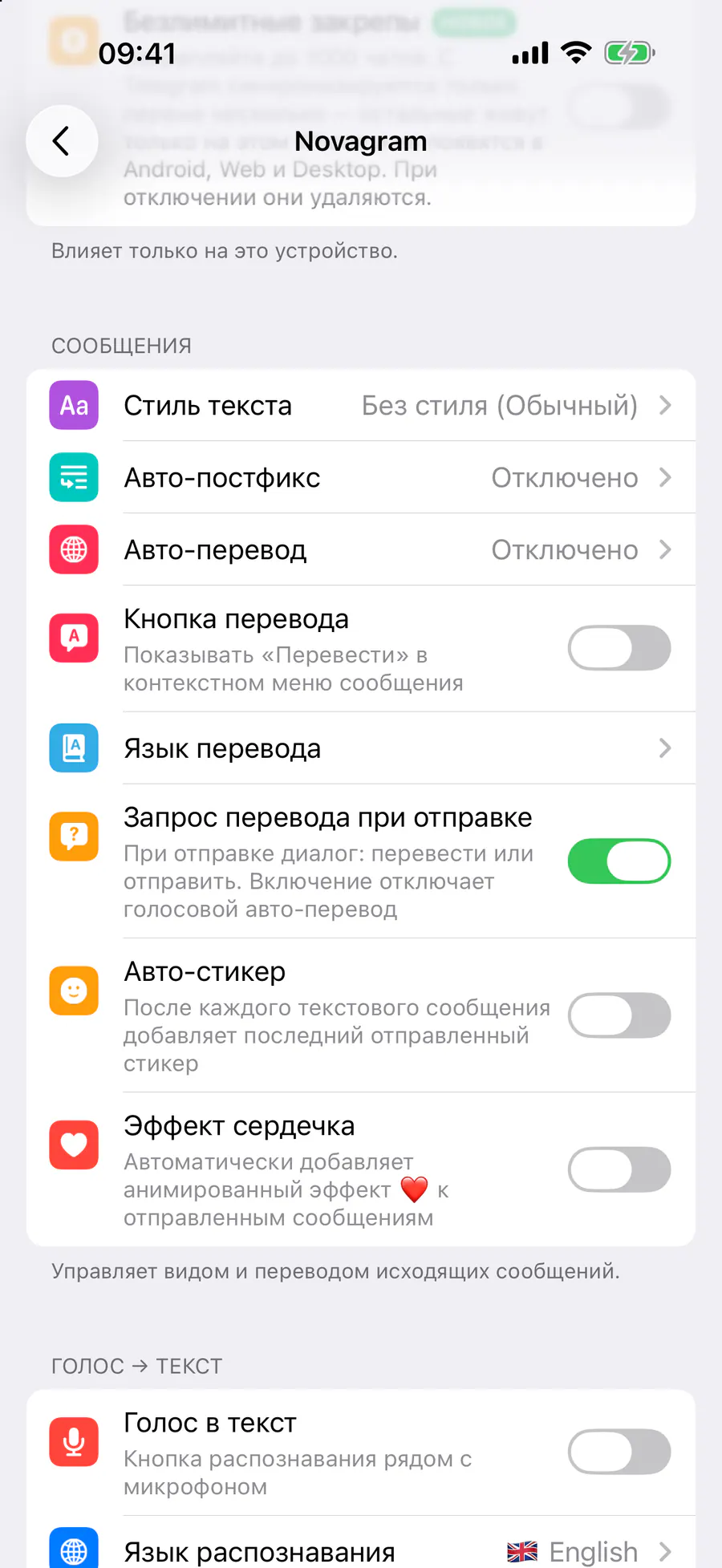 Сообщения → «Запрос перевода при отправке»