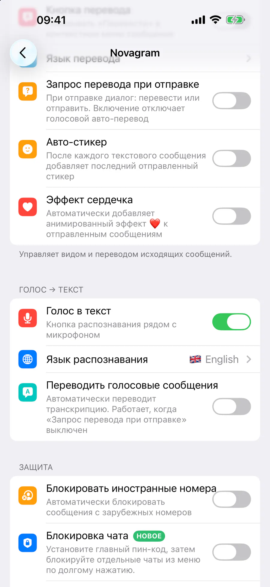 Голос → Текст → «Голос в текст»