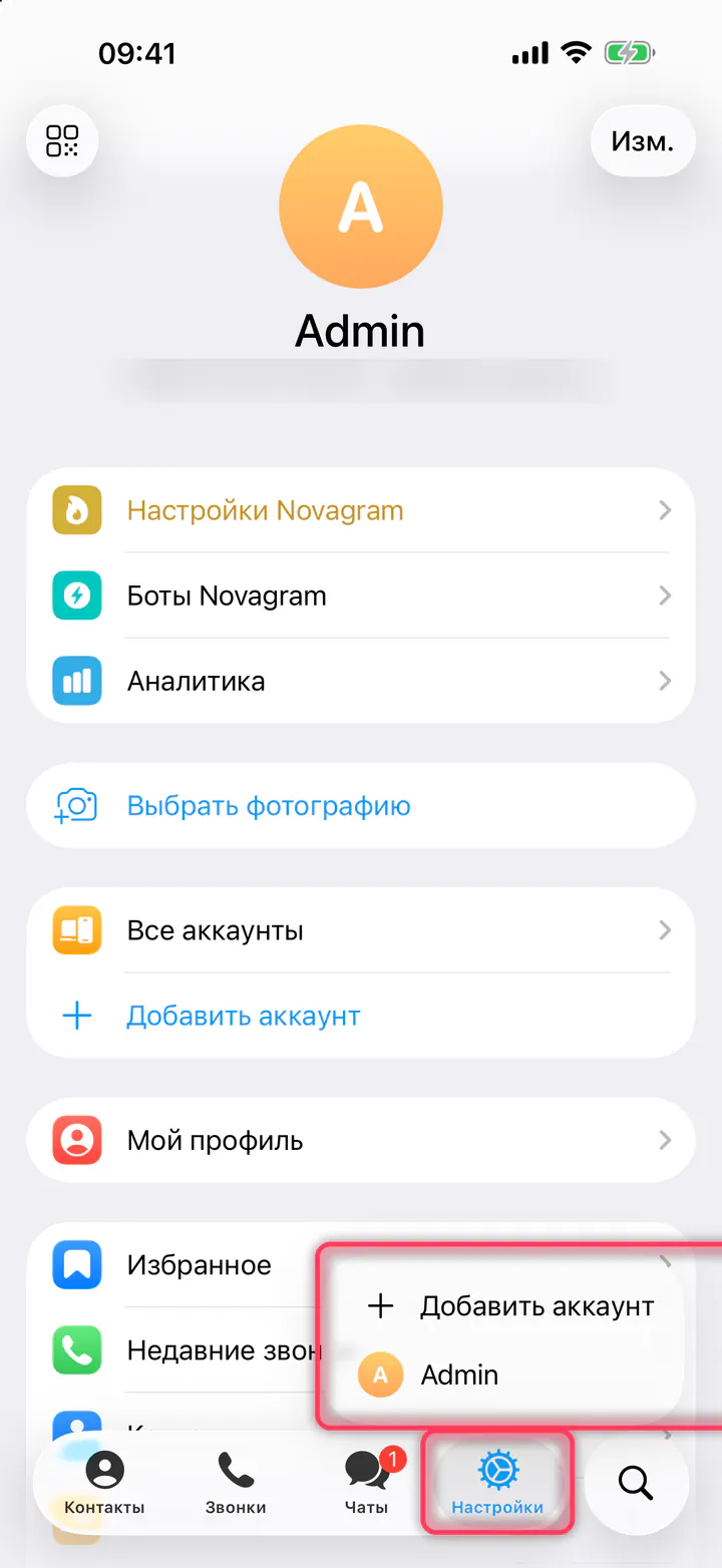 Нажмите и удерживайте «Настройки»