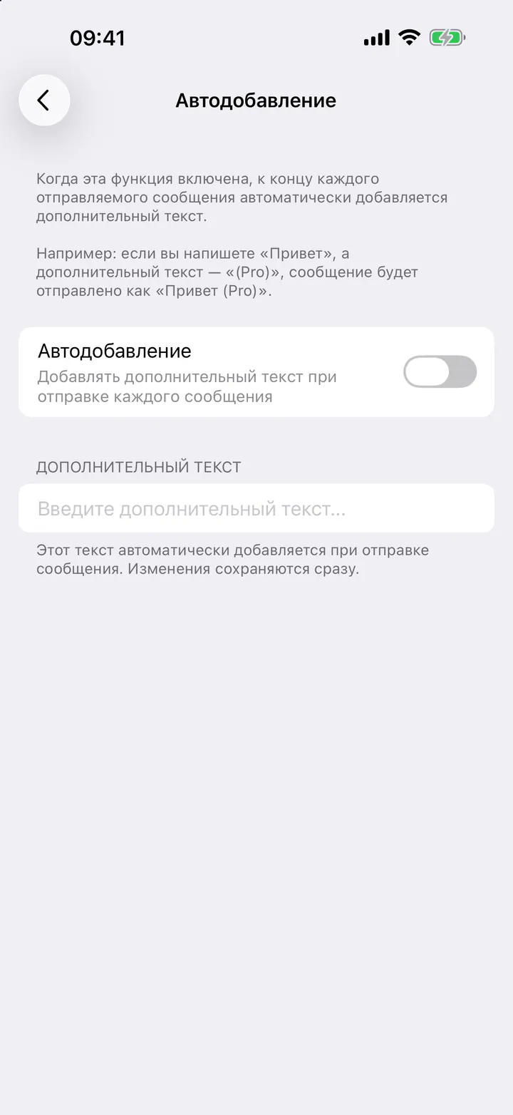 Введите текст и включите «Автодобавление»