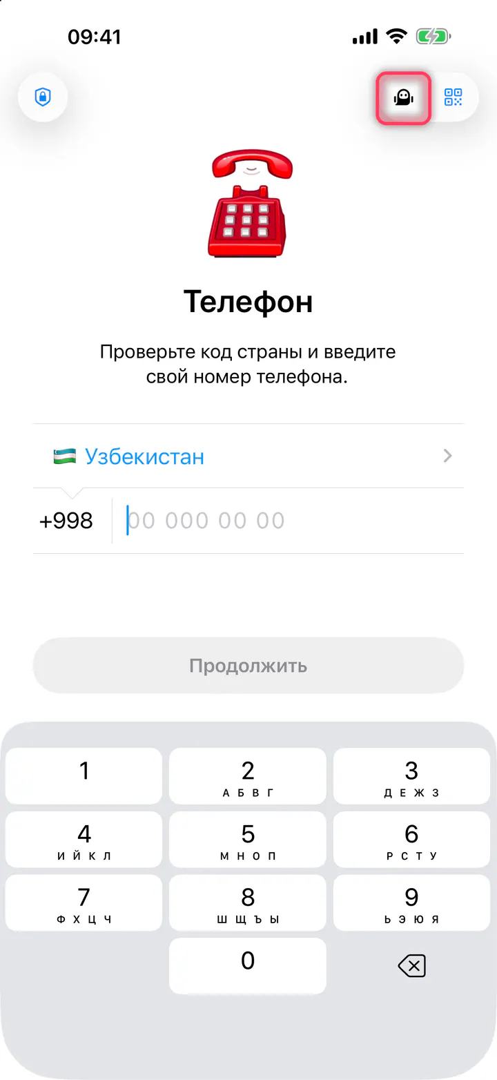 Нажмите значок робота вверху справа