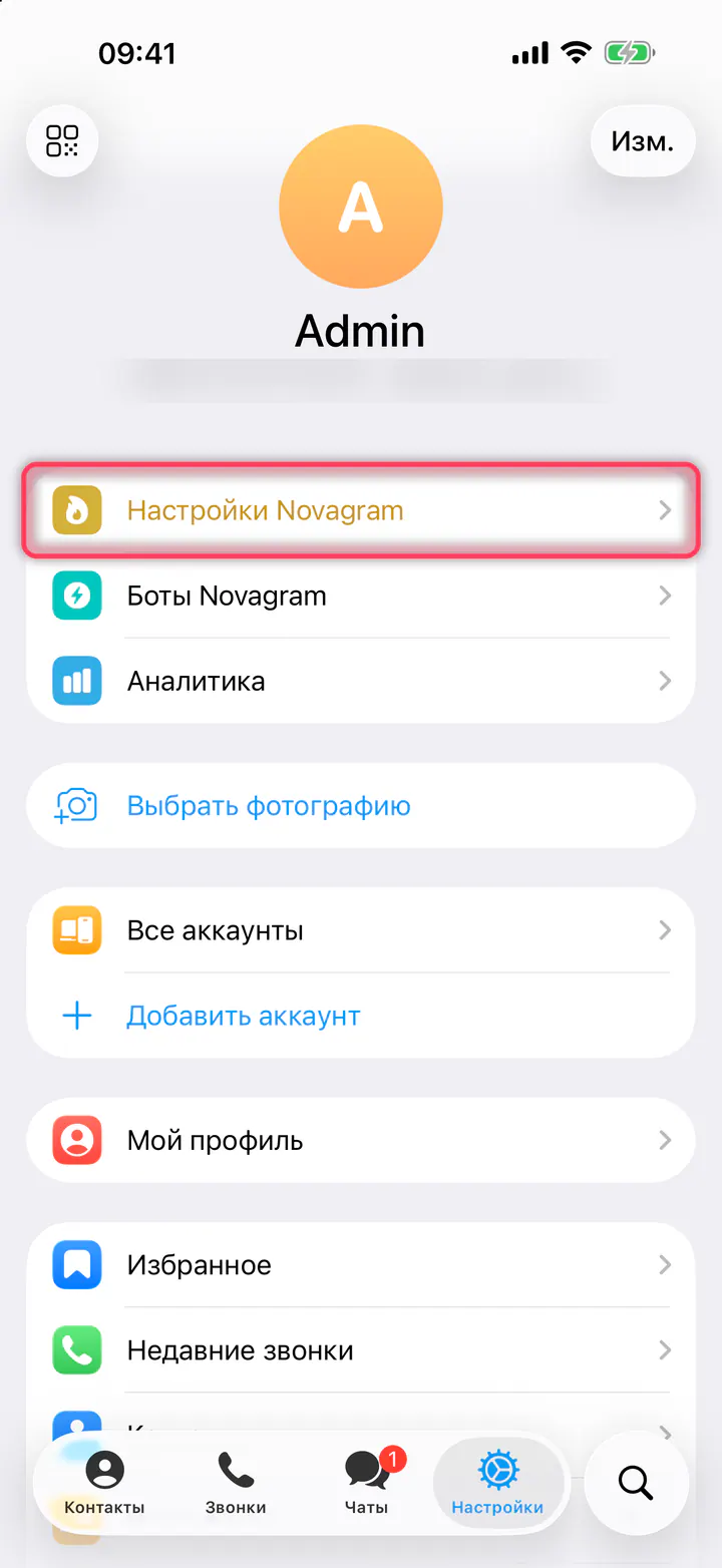Нажмите «Настройки Novagram»