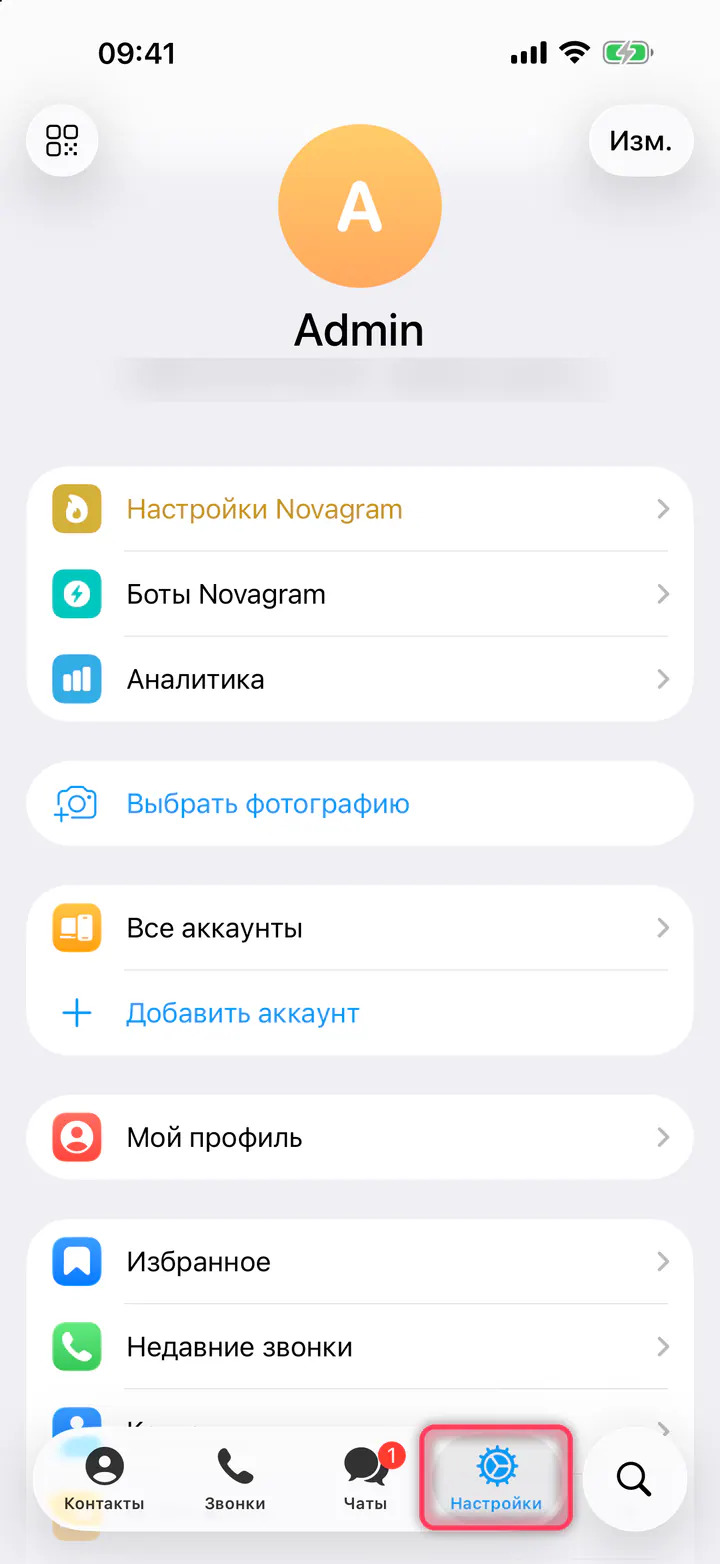 Нажмите «Настройки»
