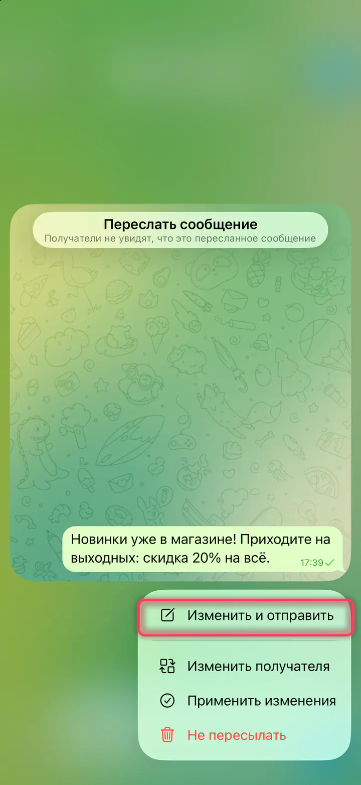 Выберите «Изменить и отправить»