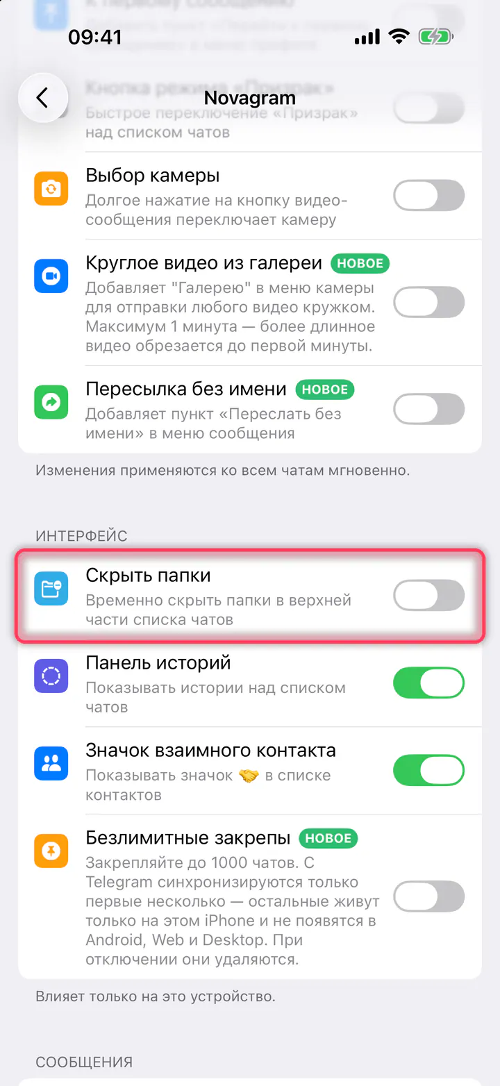 Включите «Скрыть папки»