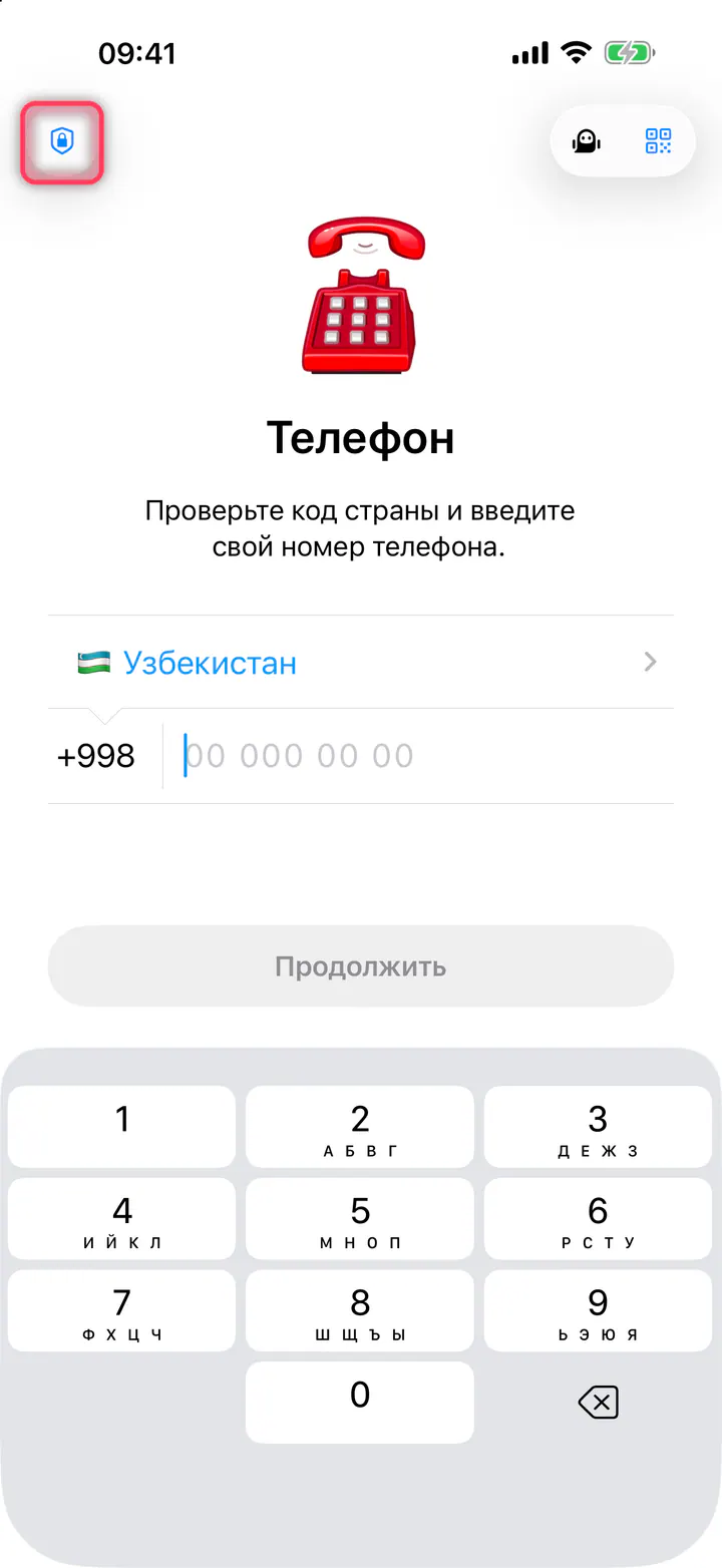 Нажмите значок щита вверху слева
