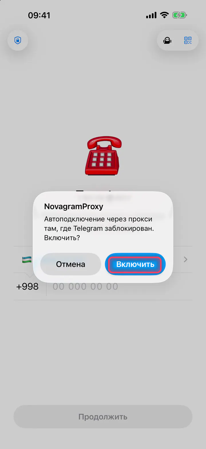 Нажмите «Включить»
