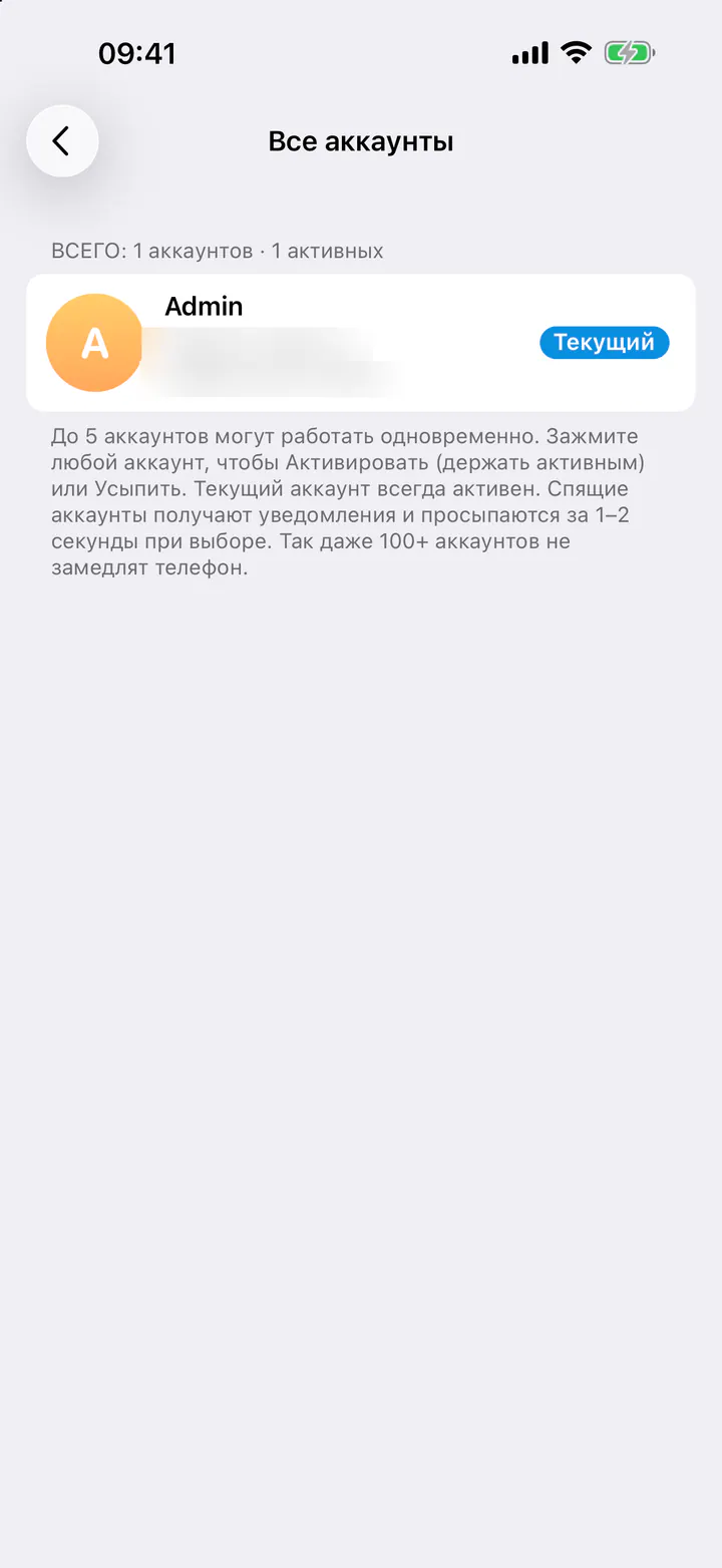 Все ваши аккаунты в одном месте