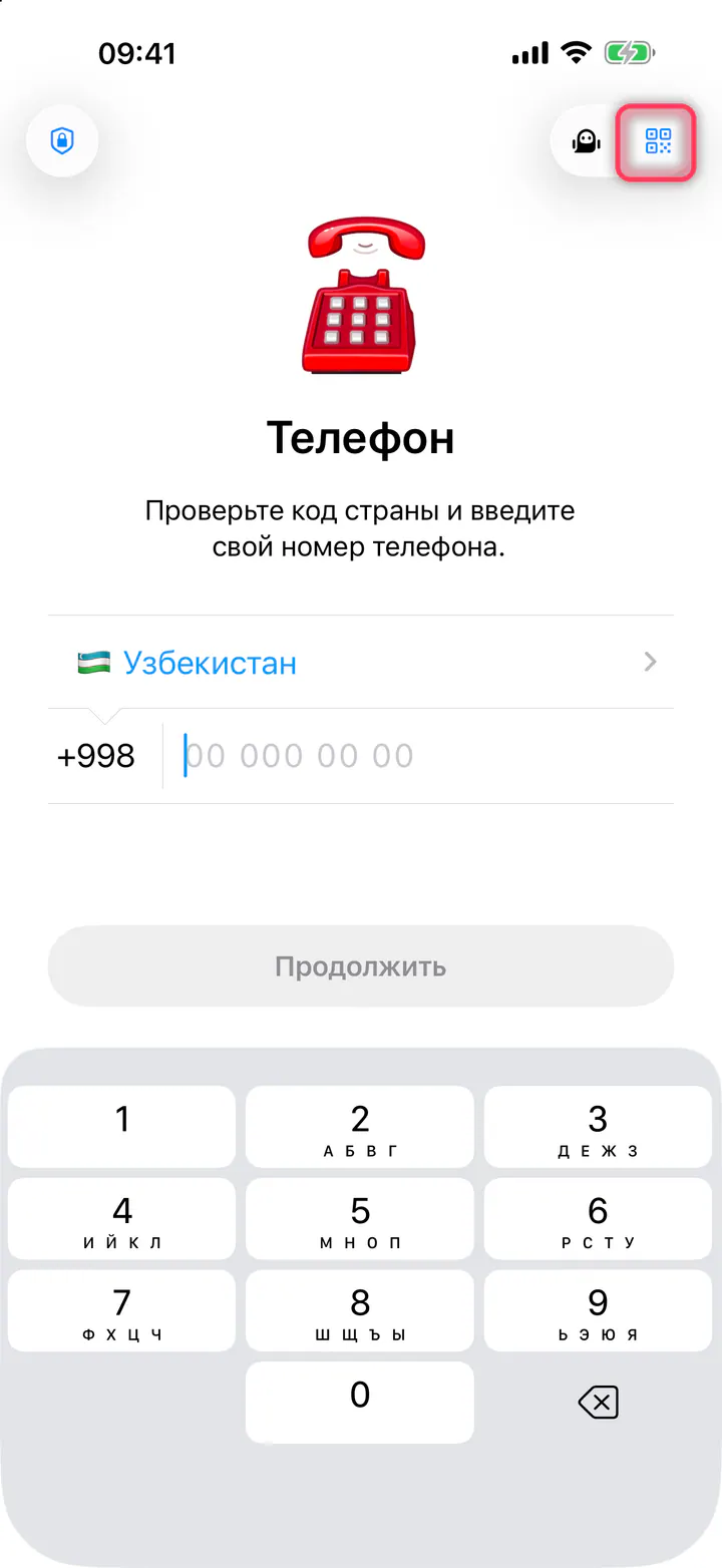 Нажмите значок QR вверху справа