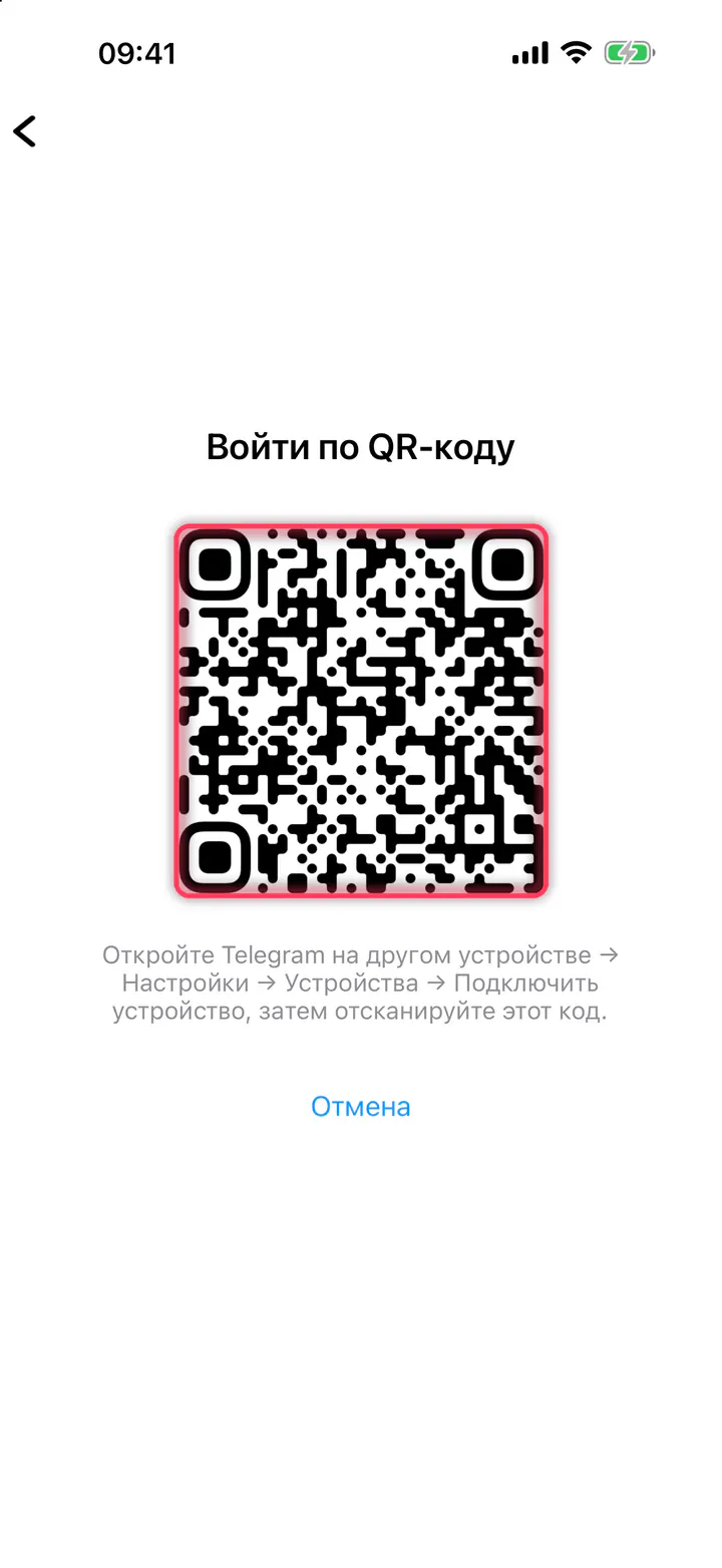 Отсканируйте QR-код с другого телефона