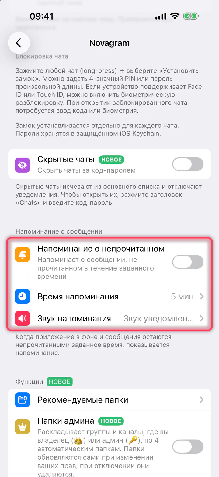 Включите напоминание, затем выберите время и звук