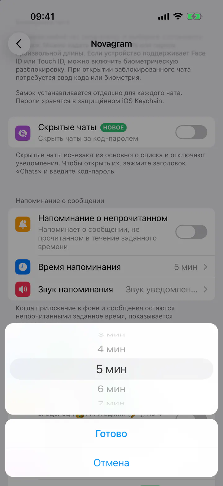 Выберите время напоминания