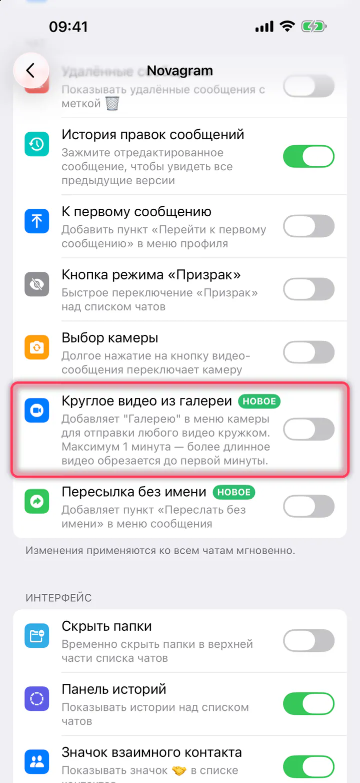 Включите «Круглое видео из галереи»