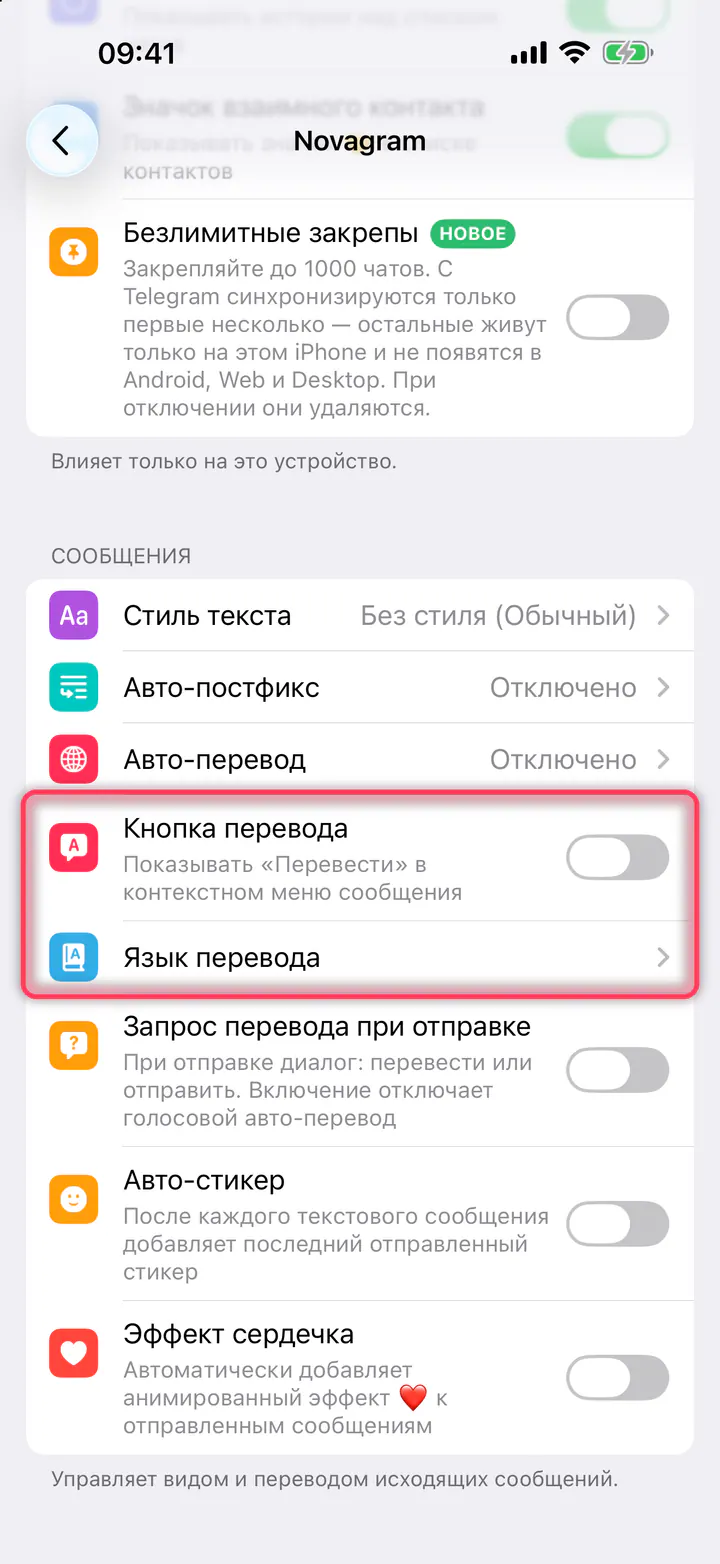 «Кнопка перевода» и «Язык перевода»
