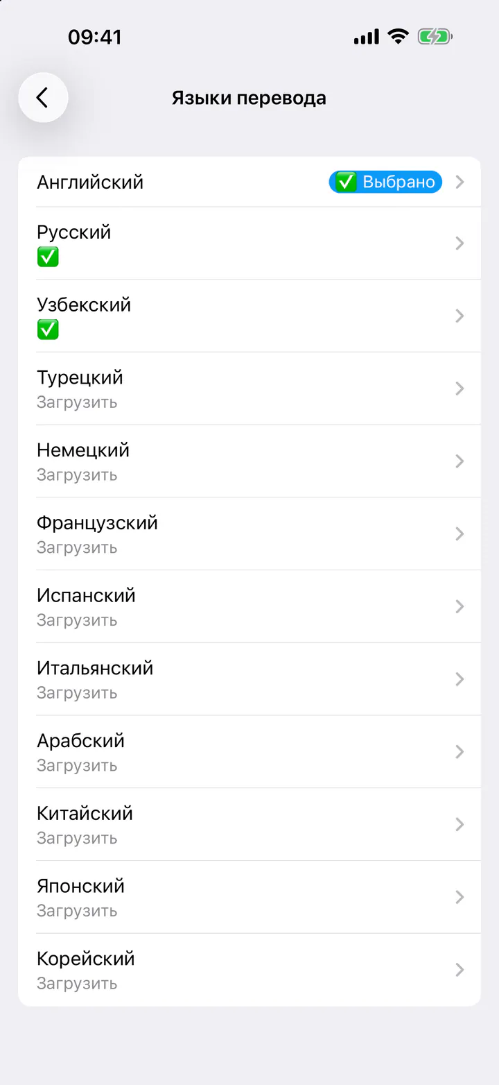 Выберите язык перевода